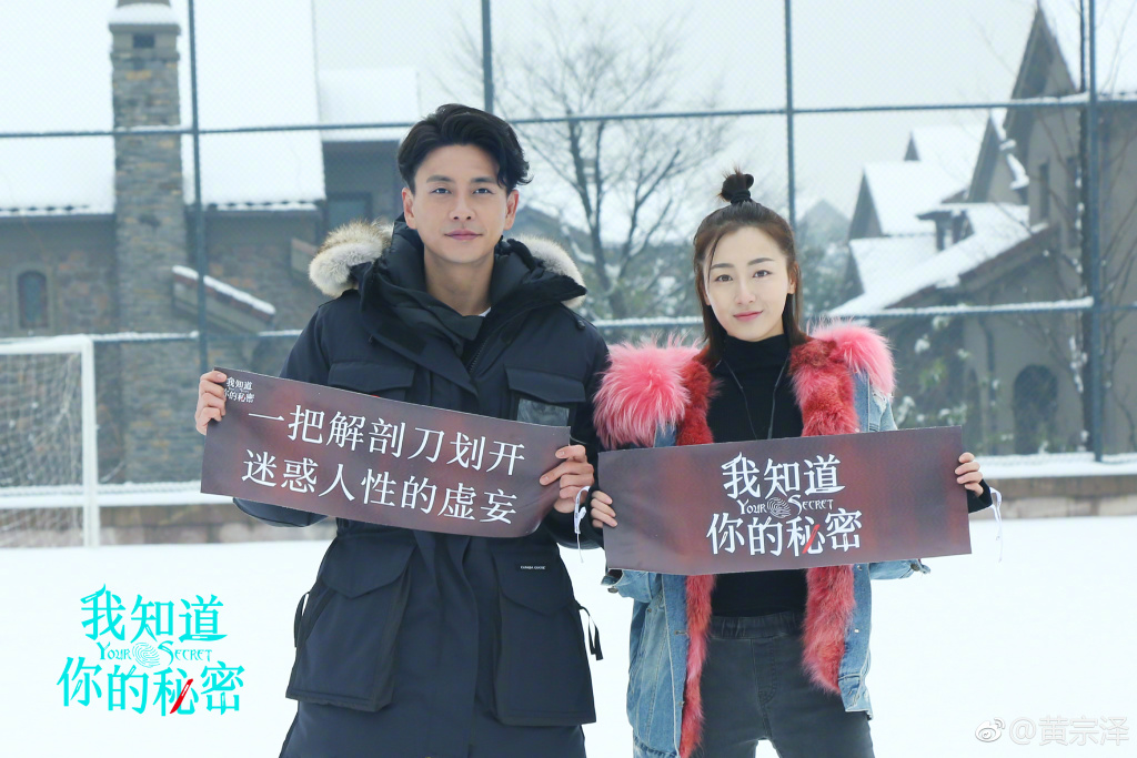 《我知道你的秘密》剧照第14张图片