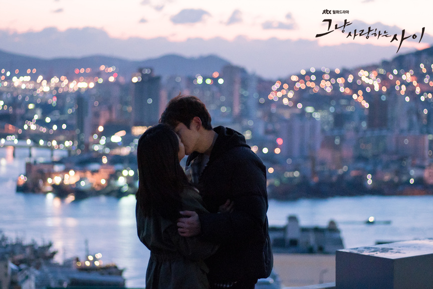 《只是相爱的关系》剧照