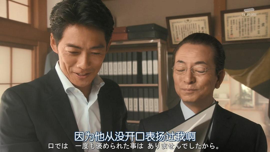 《相棒第16季》剧照第18张图片