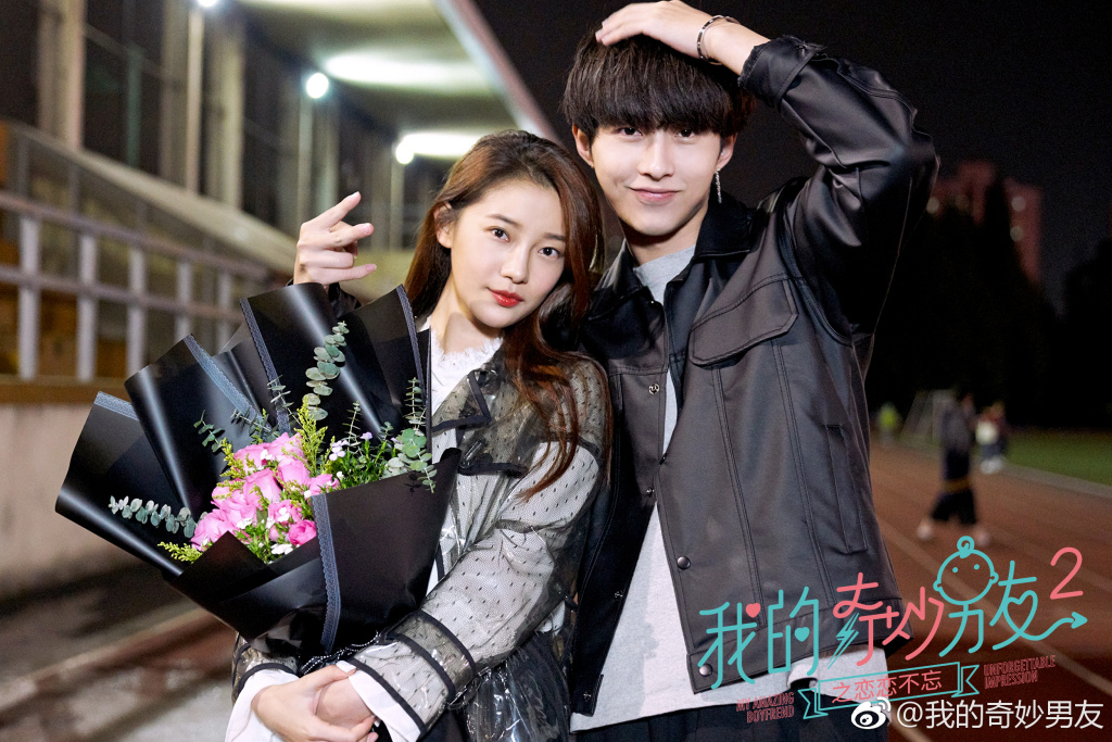 《我的奇妙男友2之恋恋不忘》海报第51张图片