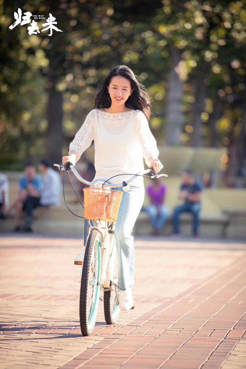 《归去来》剧照