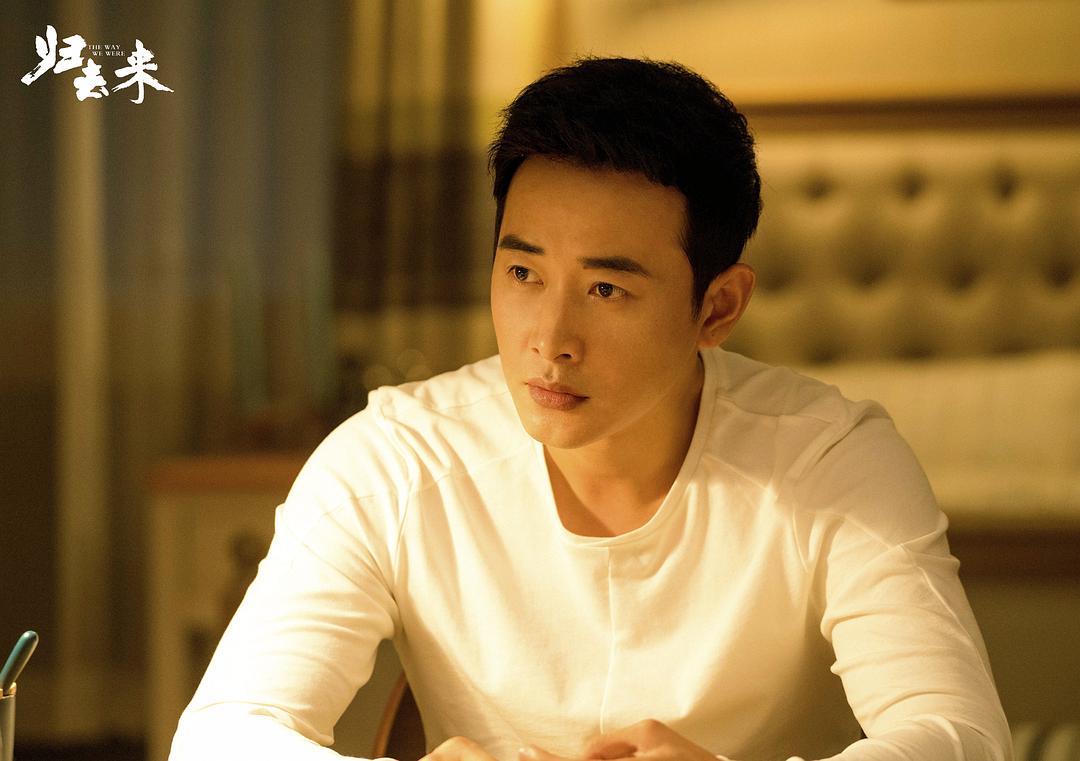 《归去来》剧照第13张图片