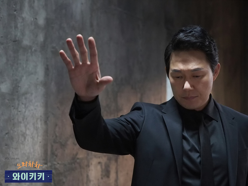 《加油吧威基基》剧照