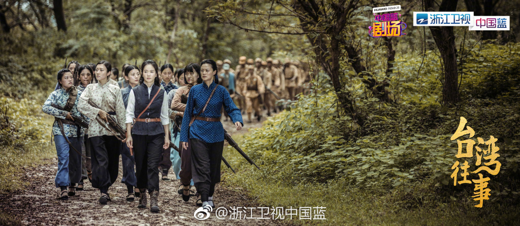 《台湾往事》海报第15张图片