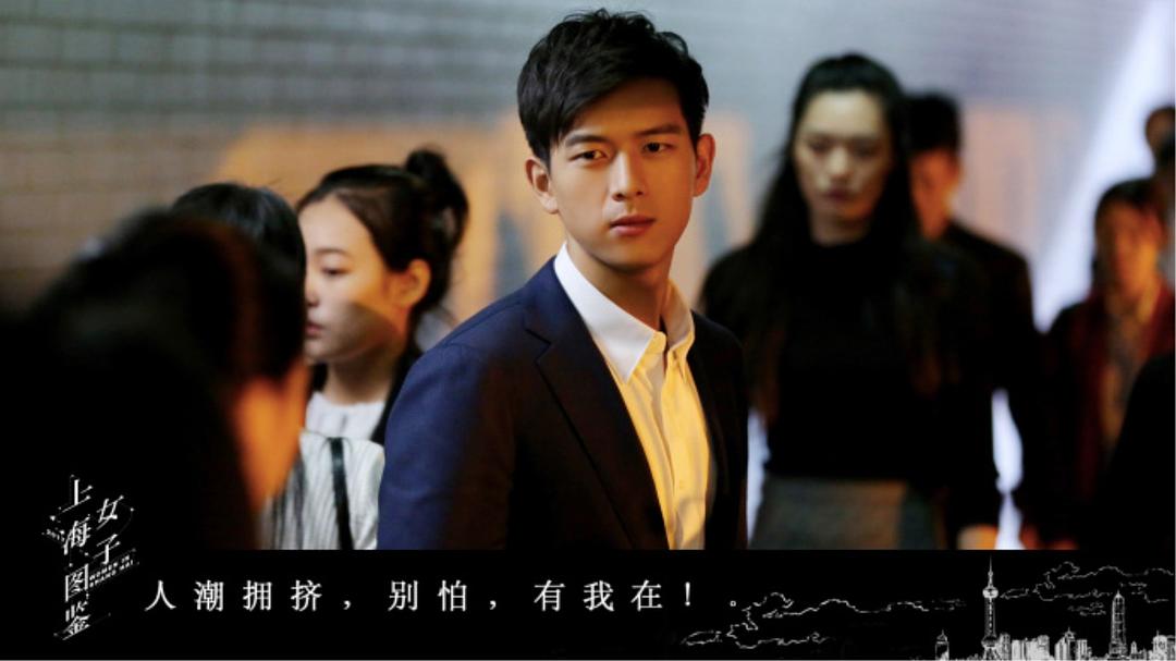《上海女子图鉴》剧照