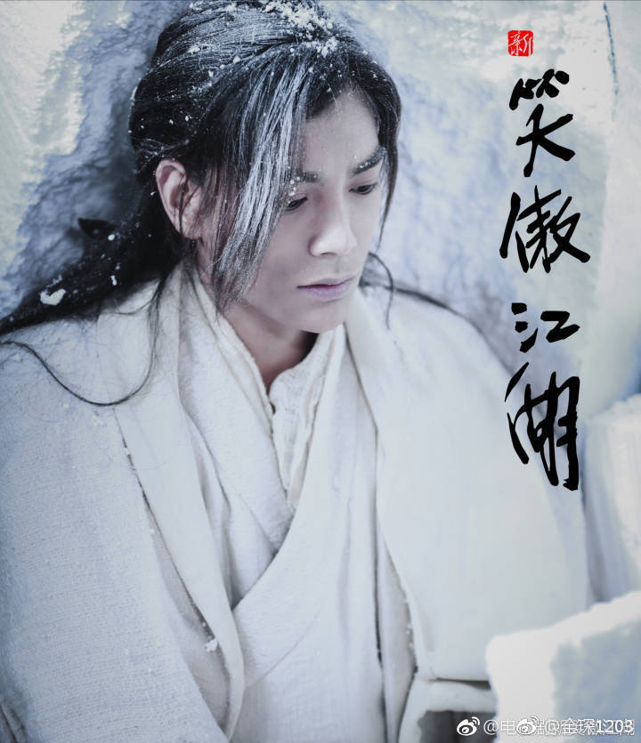 《新笑傲江湖》剧照