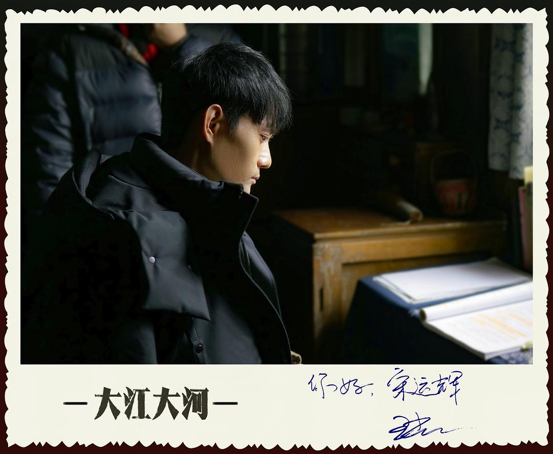 《大江大河》剧照第52张图片