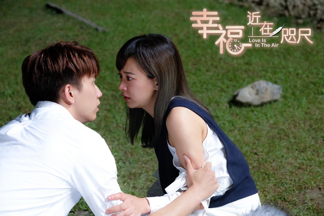 《幸福，近在咫尺》剧照