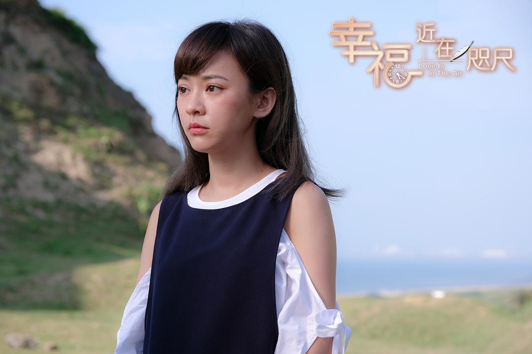 《幸福，近在咫尺》剧照