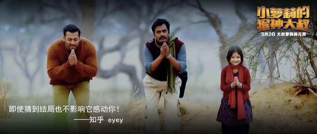 《小萝莉的猴神大叔》剧照第25张图片