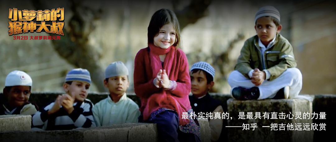 《小萝莉的猴神大叔》剧照第8张图片