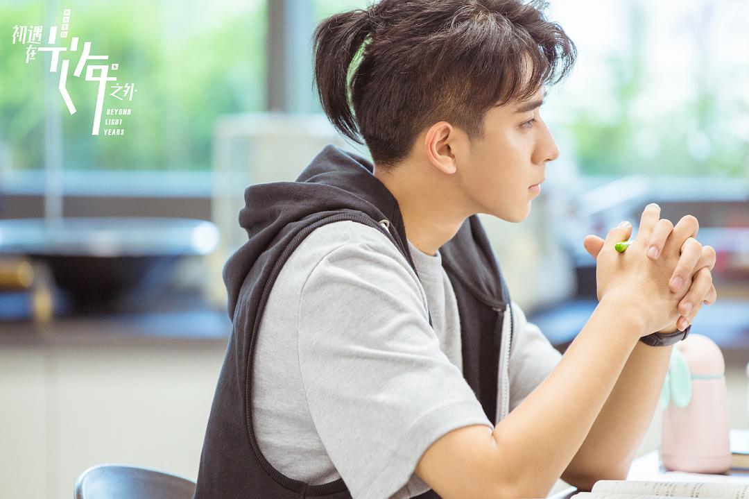 《初遇在光年之外》剧照第43张图片