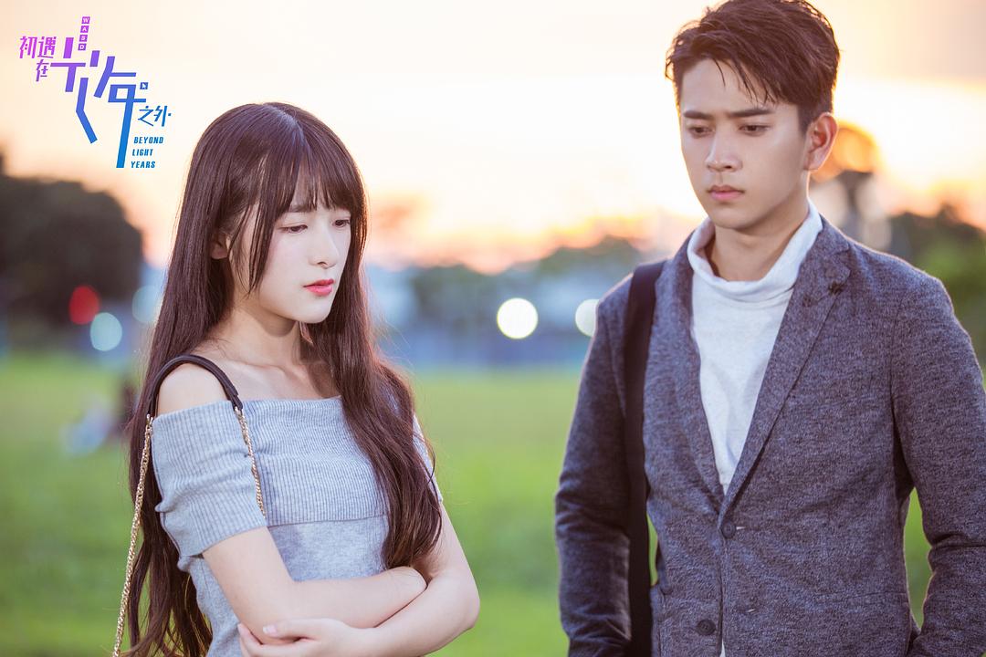 《初遇在光年之外》剧照第38张图片
