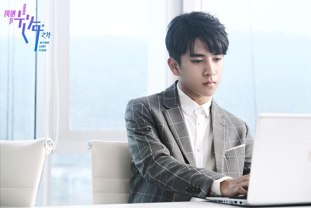 《初遇在光年之外》剧照第25张图片
