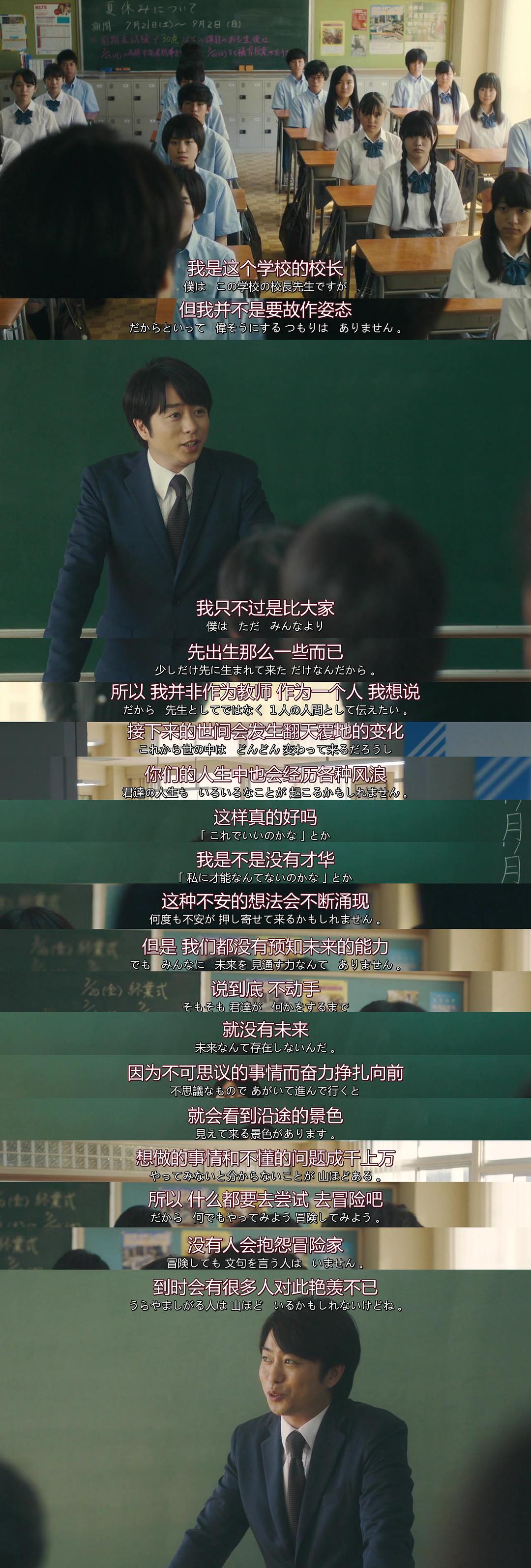 《不过是先出生的我》剧照