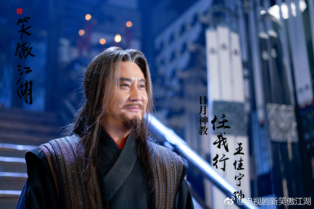 《新笑傲江湖》海报第55张图片