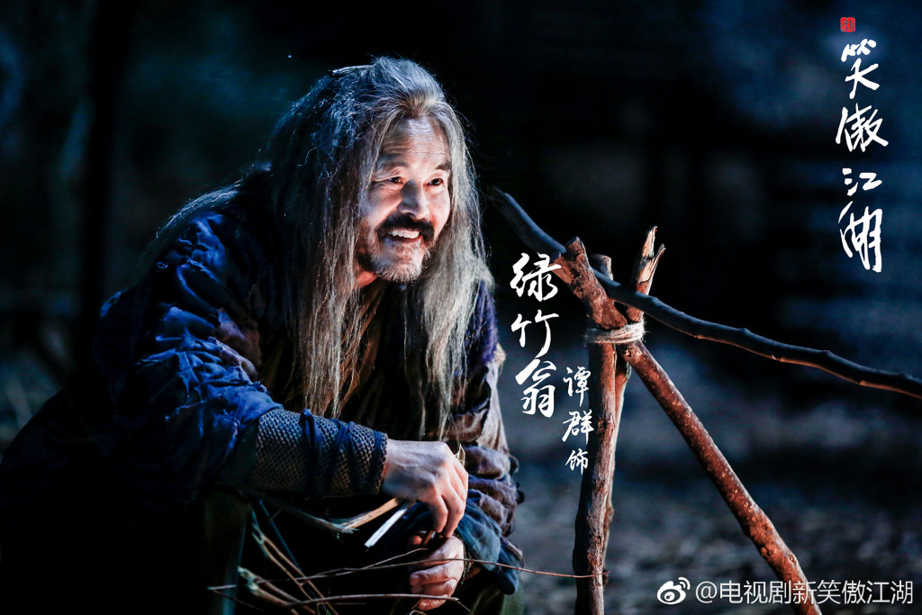 《新笑傲江湖》海报第49张图片