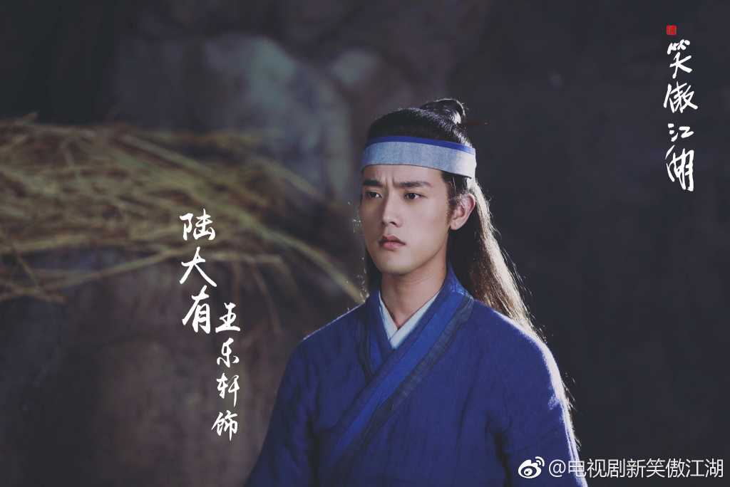 《新笑傲江湖》海报第45张图片