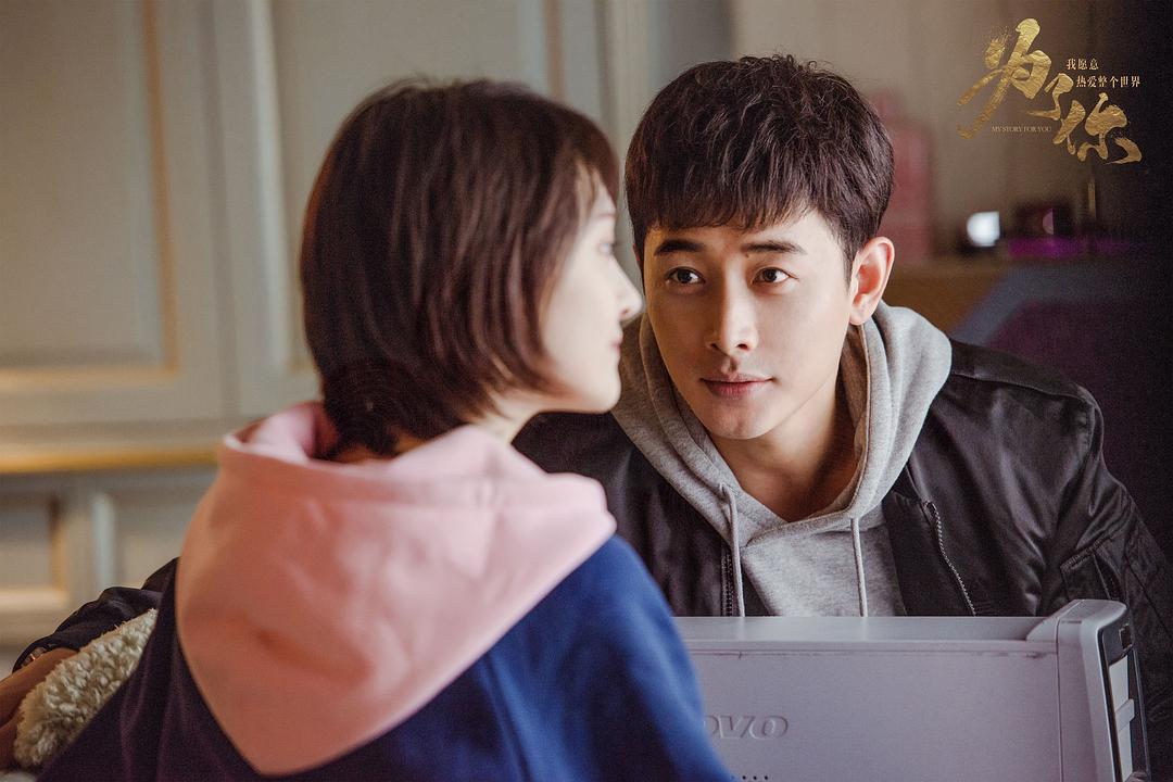 《为了你我愿意热爱整个世界》剧照