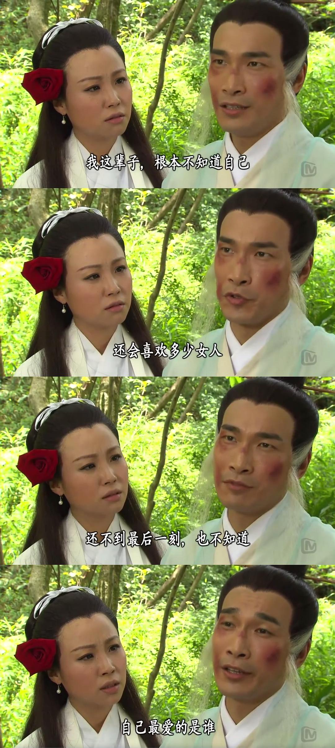 《翻生武林》剧照第41张图片