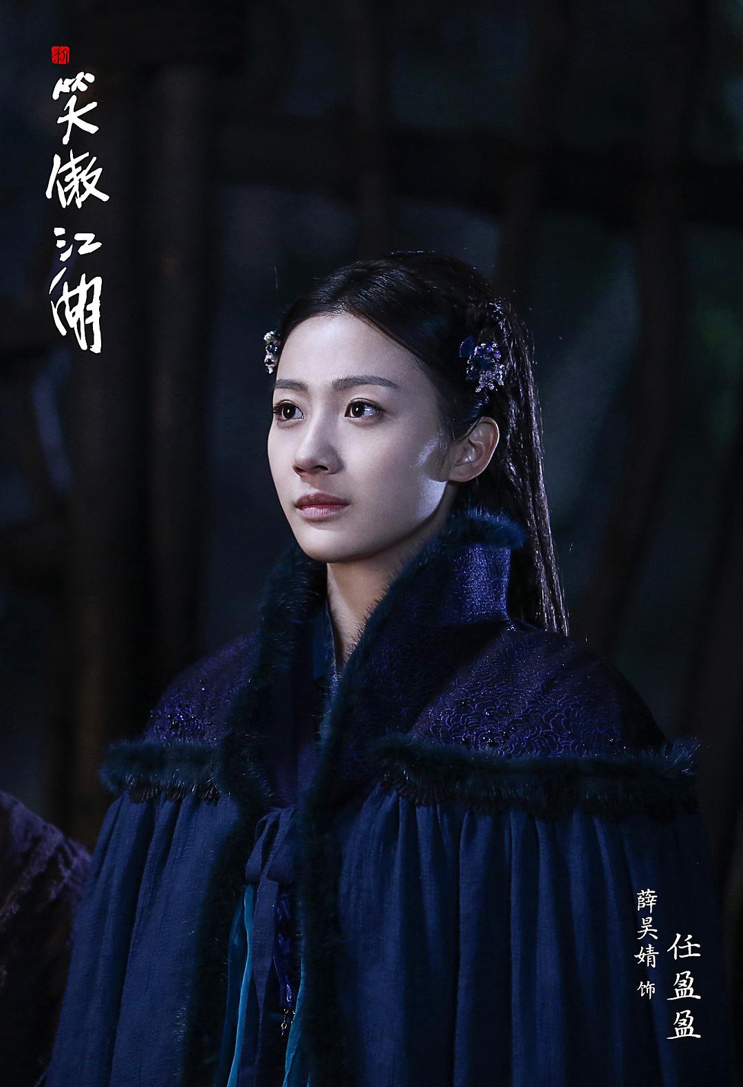 《新笑傲江湖》海报第36张图片