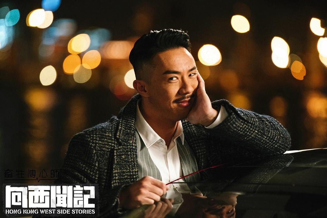 《向西闻记》剧照