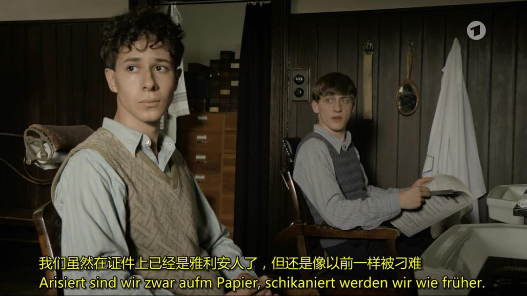 《卡斯特纳与小星期二》海报第6张图片