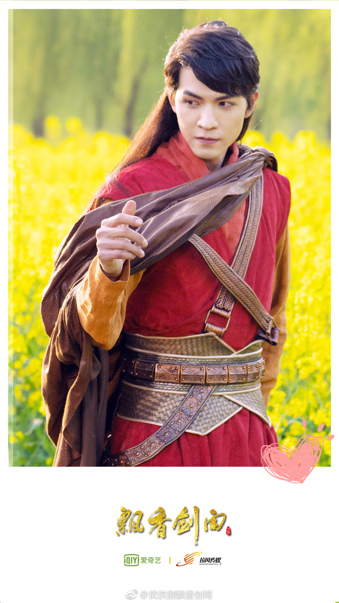 《飘香剑雨》剧照第19张图片