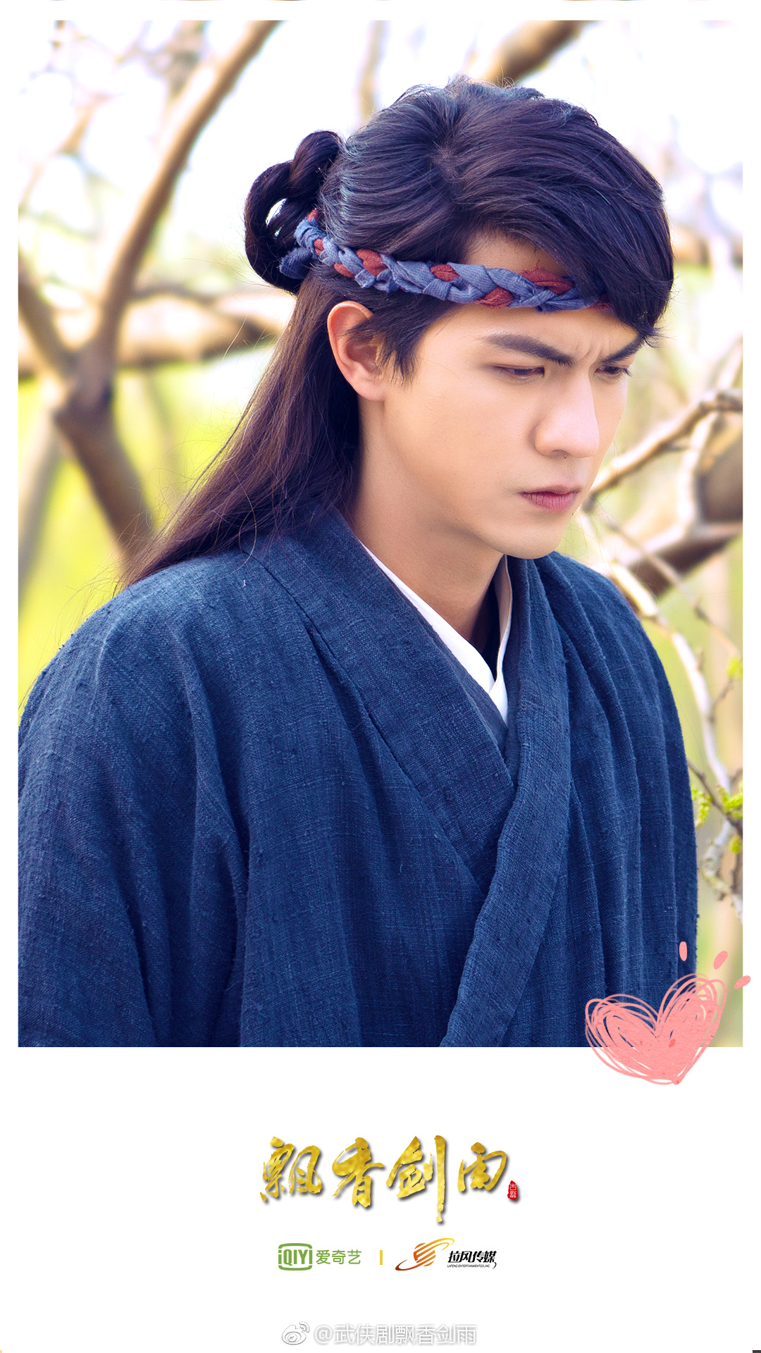 《飘香剑雨》剧照第17张图片