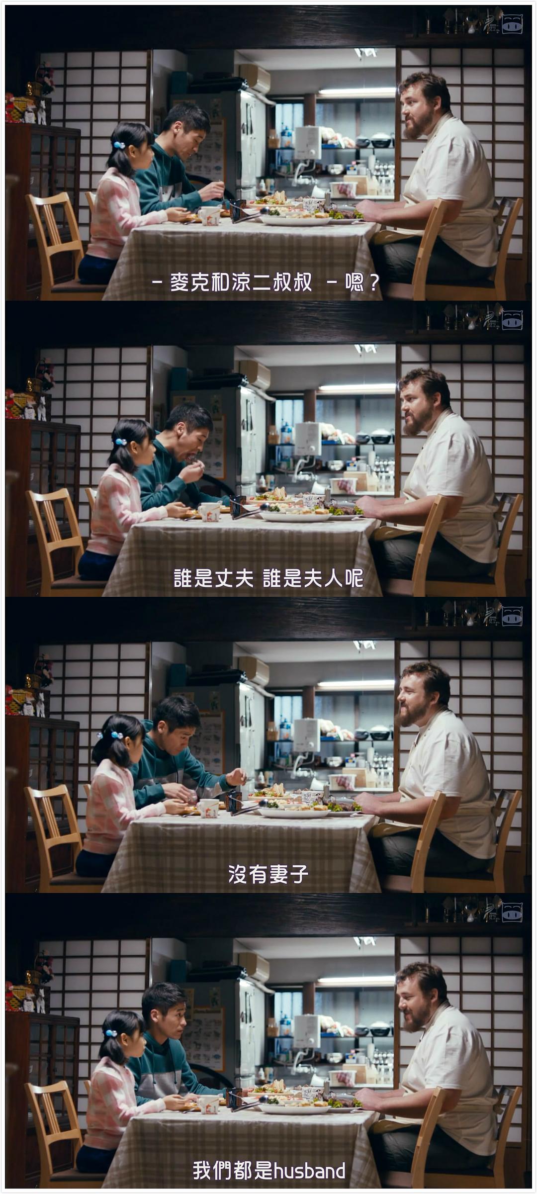 《弟之夫》剧照第11张图片