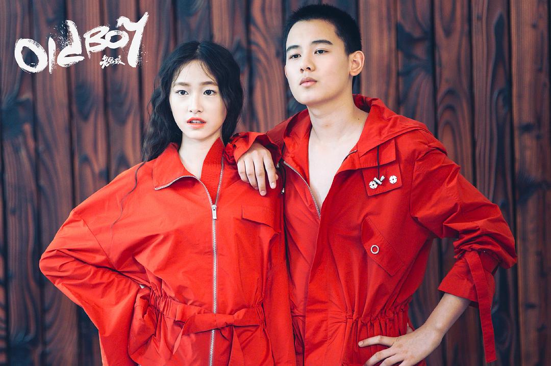 《老男孩》海报第34张图片