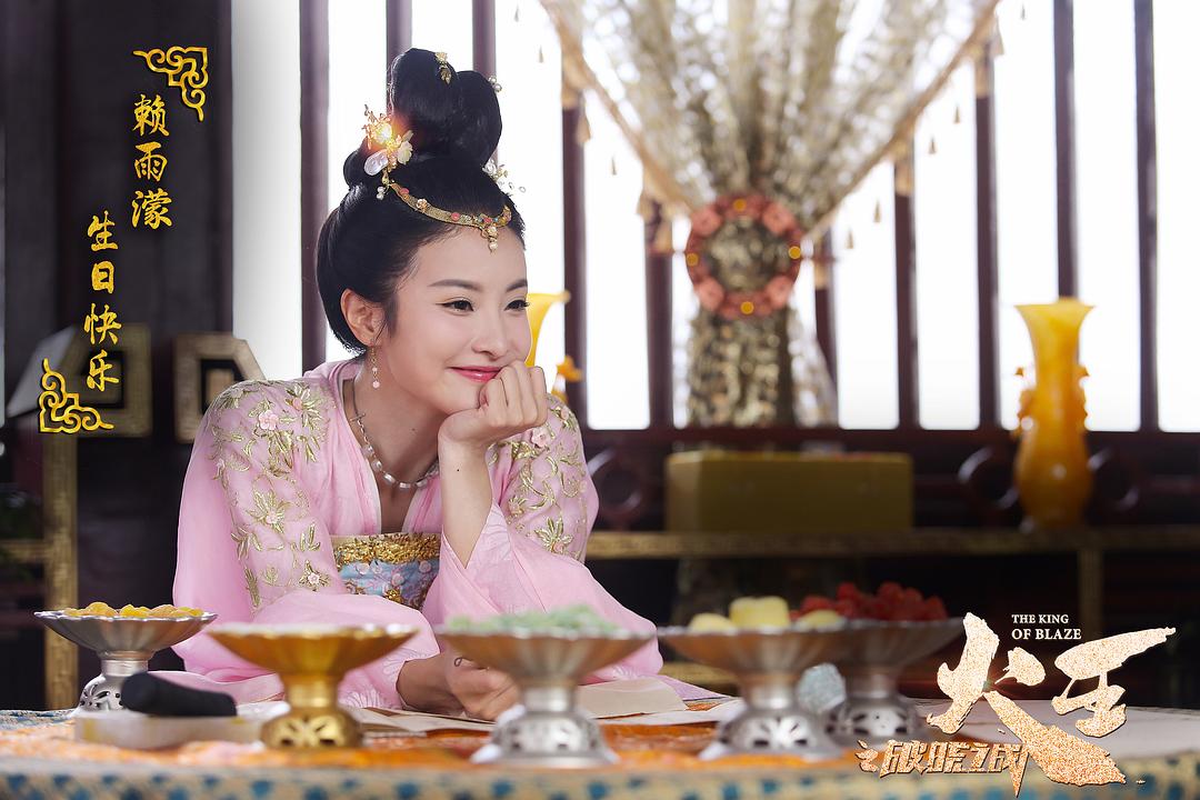 《火王之破晓之战》剧照第29张图片