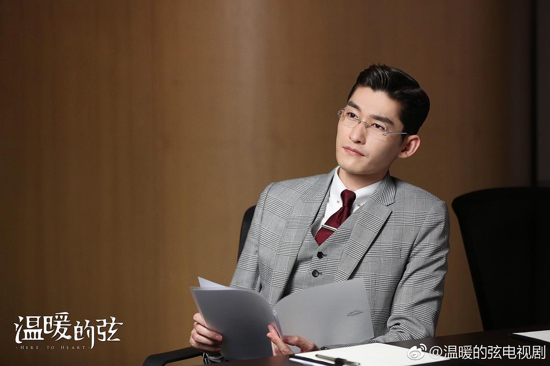 《温暖的弦》剧照第55张图片
