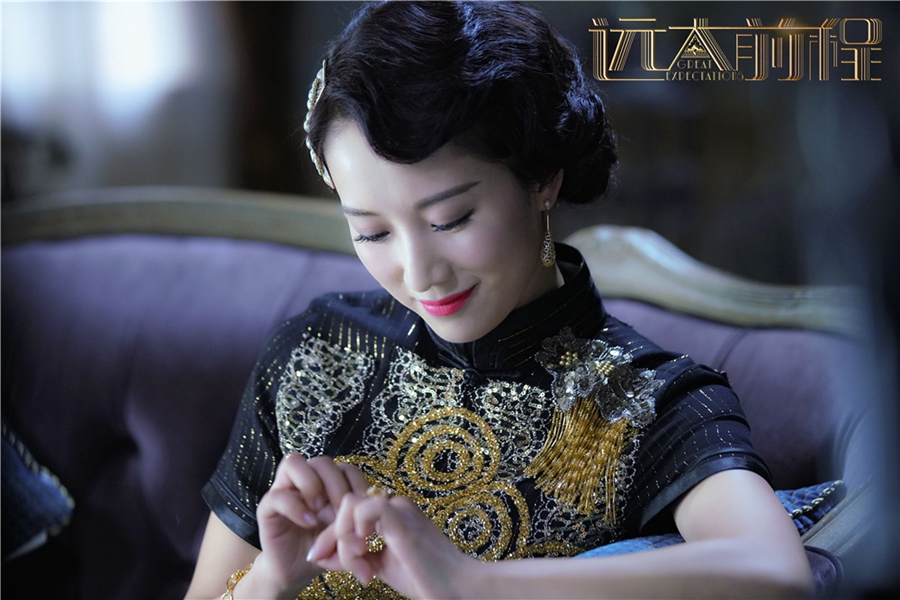 《远大前程》剧照第14张图片