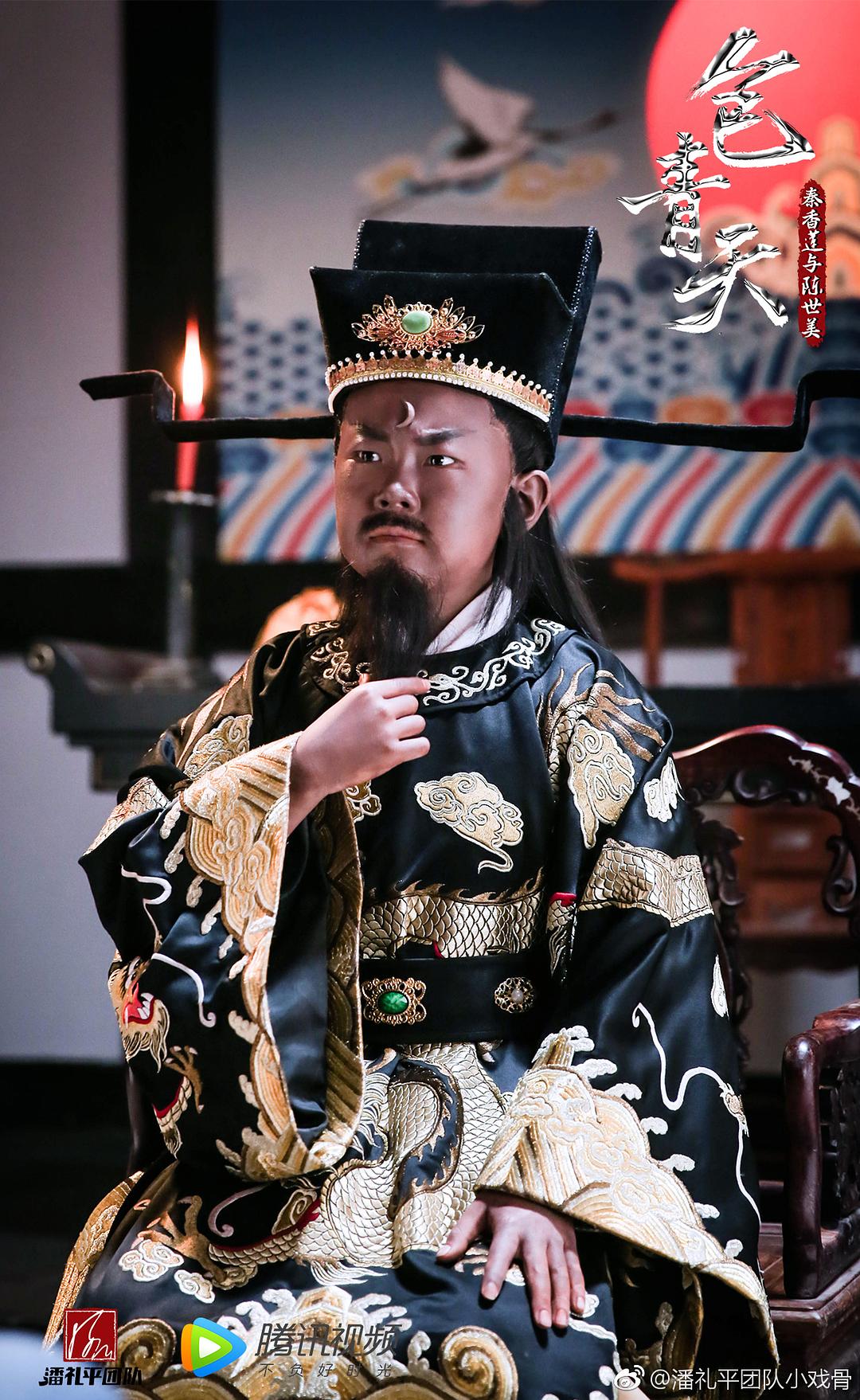 《小戏骨：包青天之秦香莲与陈世美》海报第39张图片