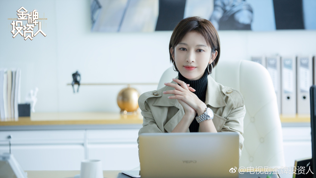 《金牌投资人》剧照