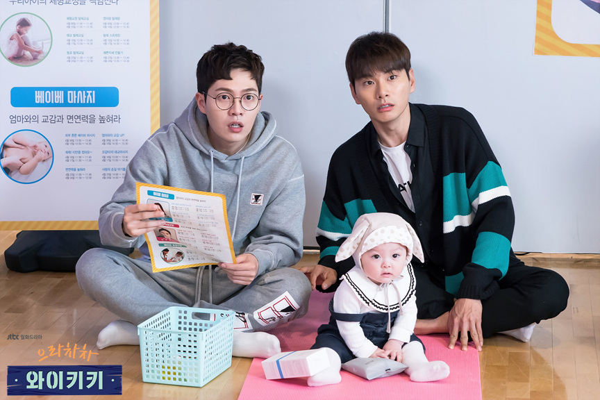 《加油吧威基基》剧照第29张图片