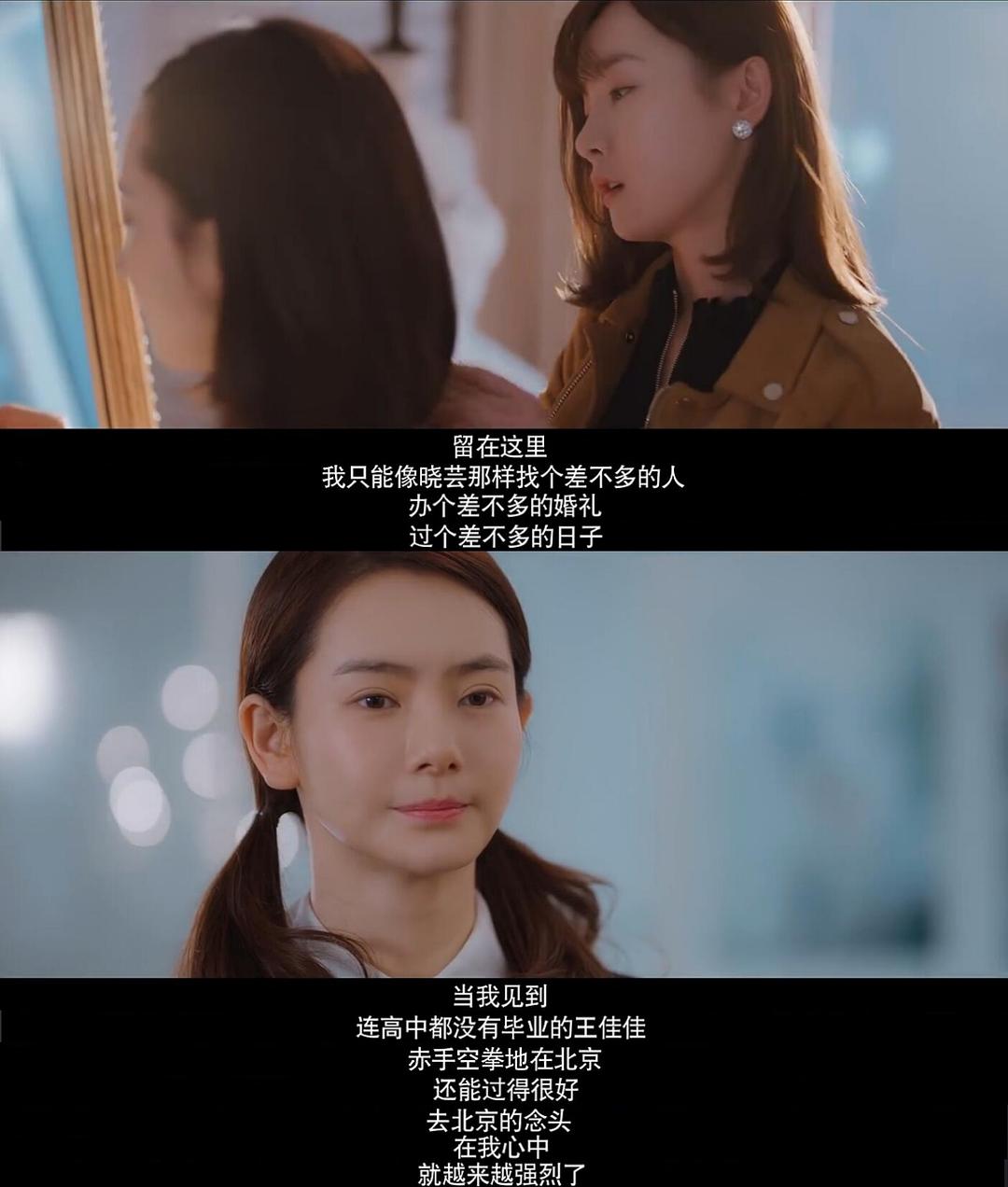 《北京女子图鉴》剧照第14张图片