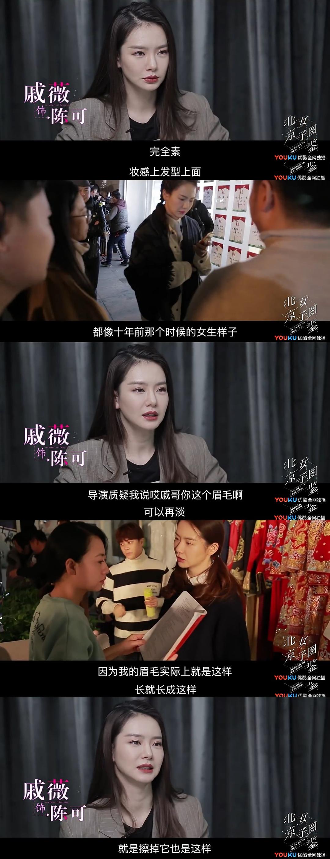 《北京女子图鉴》剧照第13张图片