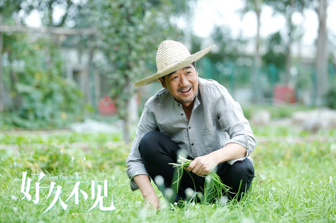 《好久不见》剧照第20张图片