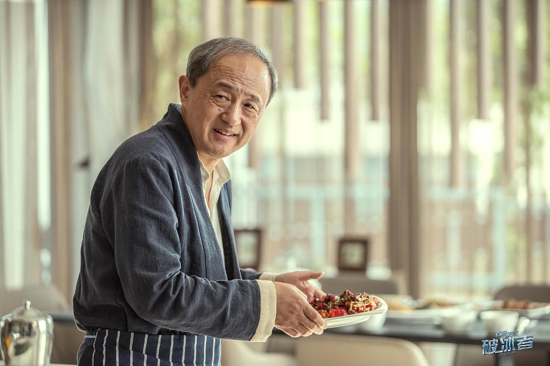 《真爱的谎言之破冰者》剧照