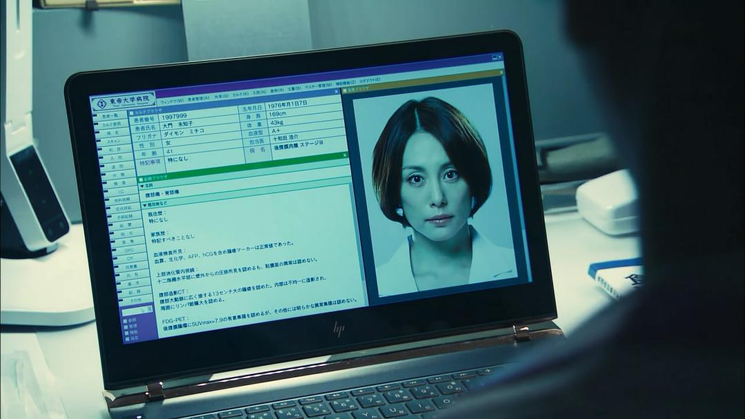 《X医生：外科医生大门未知子第5季》剧照