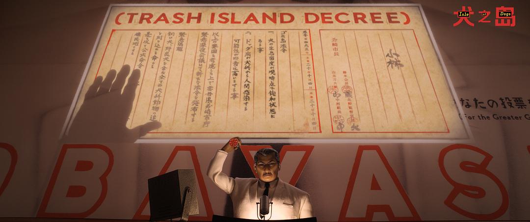 《犬之岛》剧照第57张图片