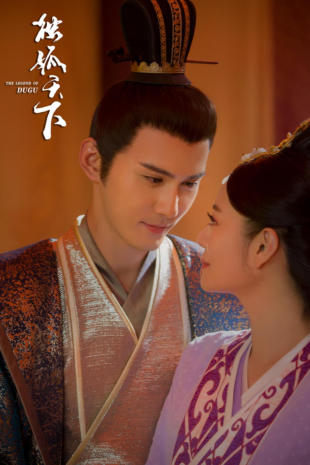 《独孤天下》剧照