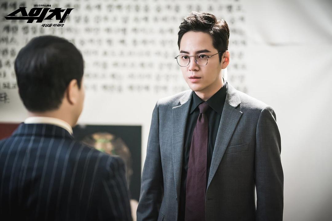 《Switch-改变世界》剧照第47张图片