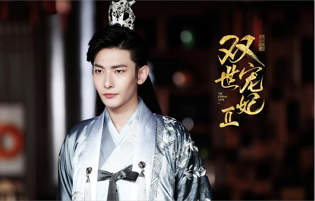 《双世宠妃Ⅱ》剧照第19张图片