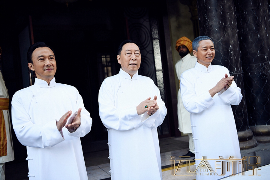 赵立新倪大红刘奕君三...