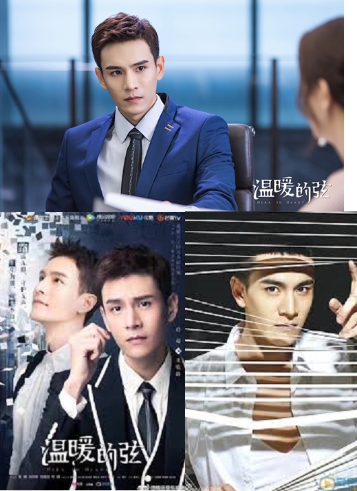 《温暖的弦》剧照第50张图片