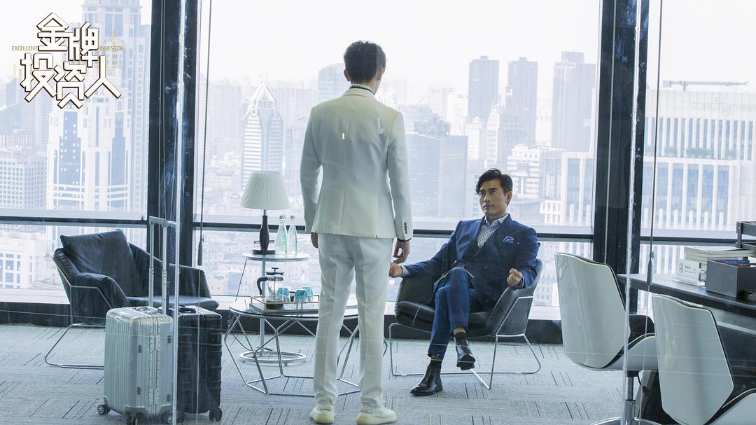《金牌投资人》剧照第58张图片