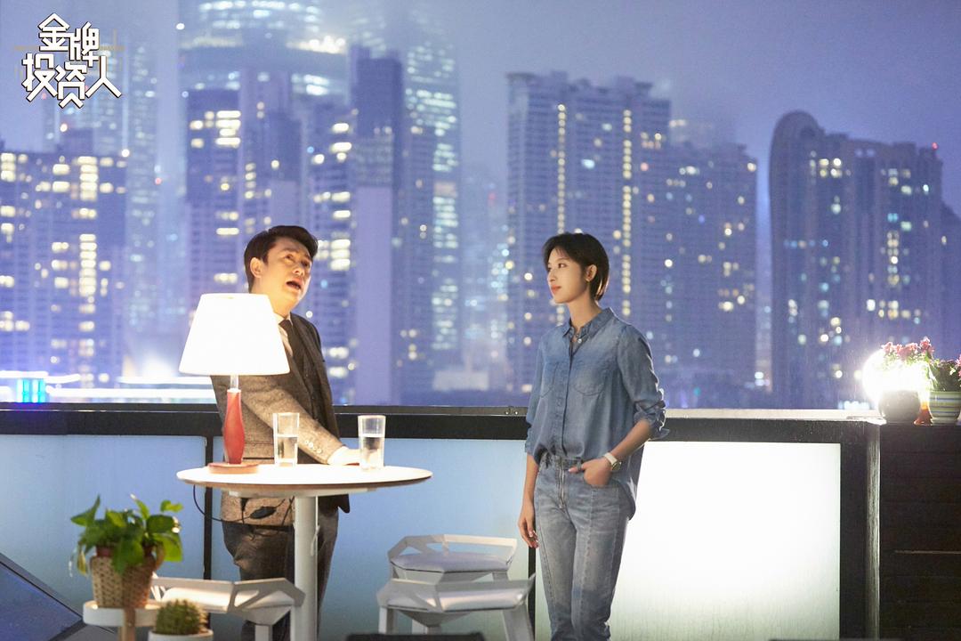 《金牌投资人》剧照第42张图片